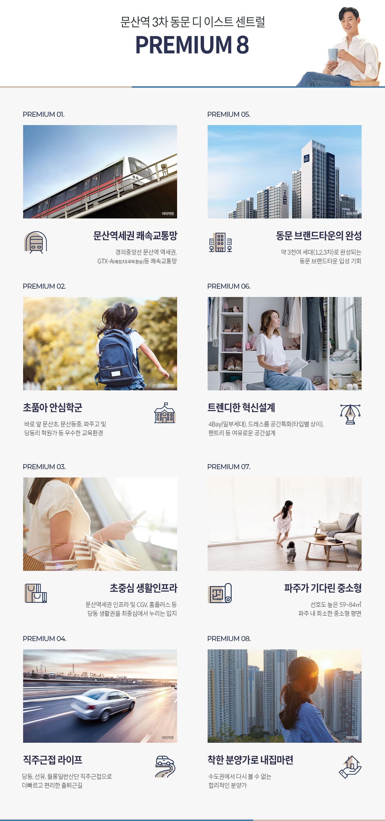 7프리미엄