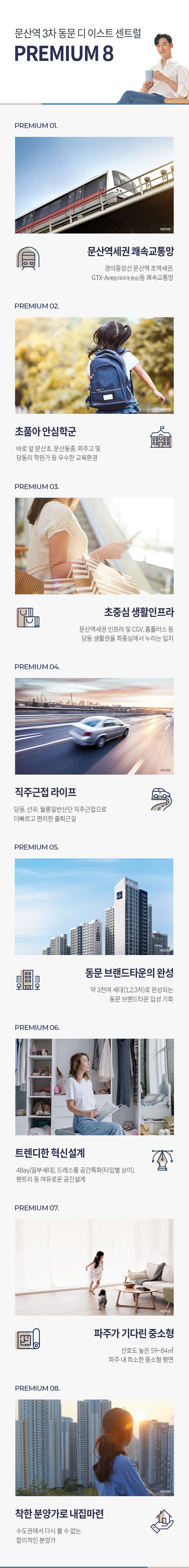 7프리미엄 M