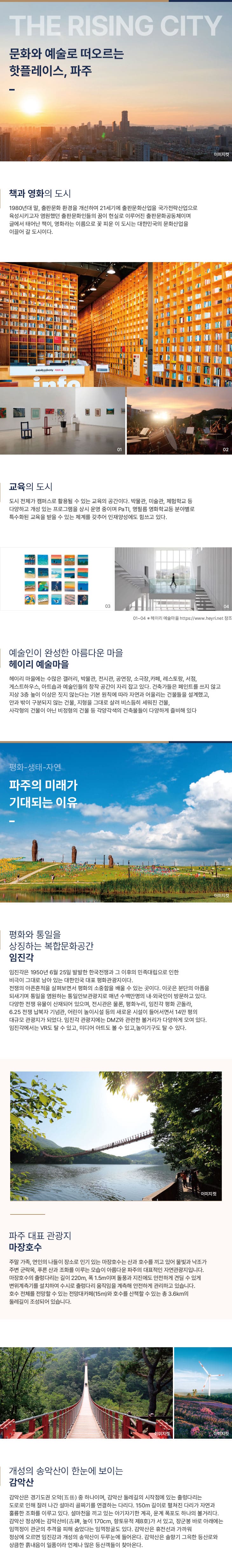 10입지환경 M