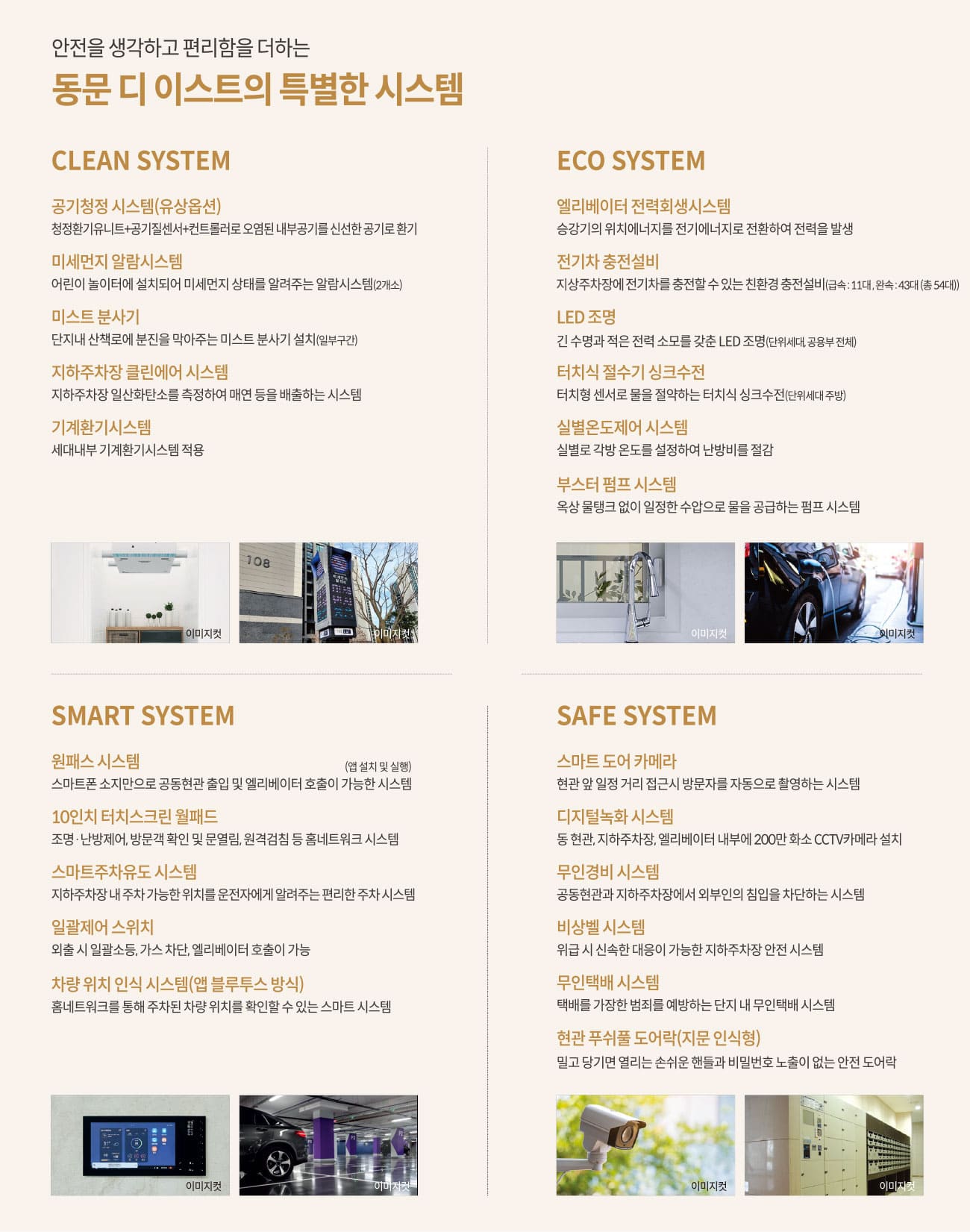 6시스템
