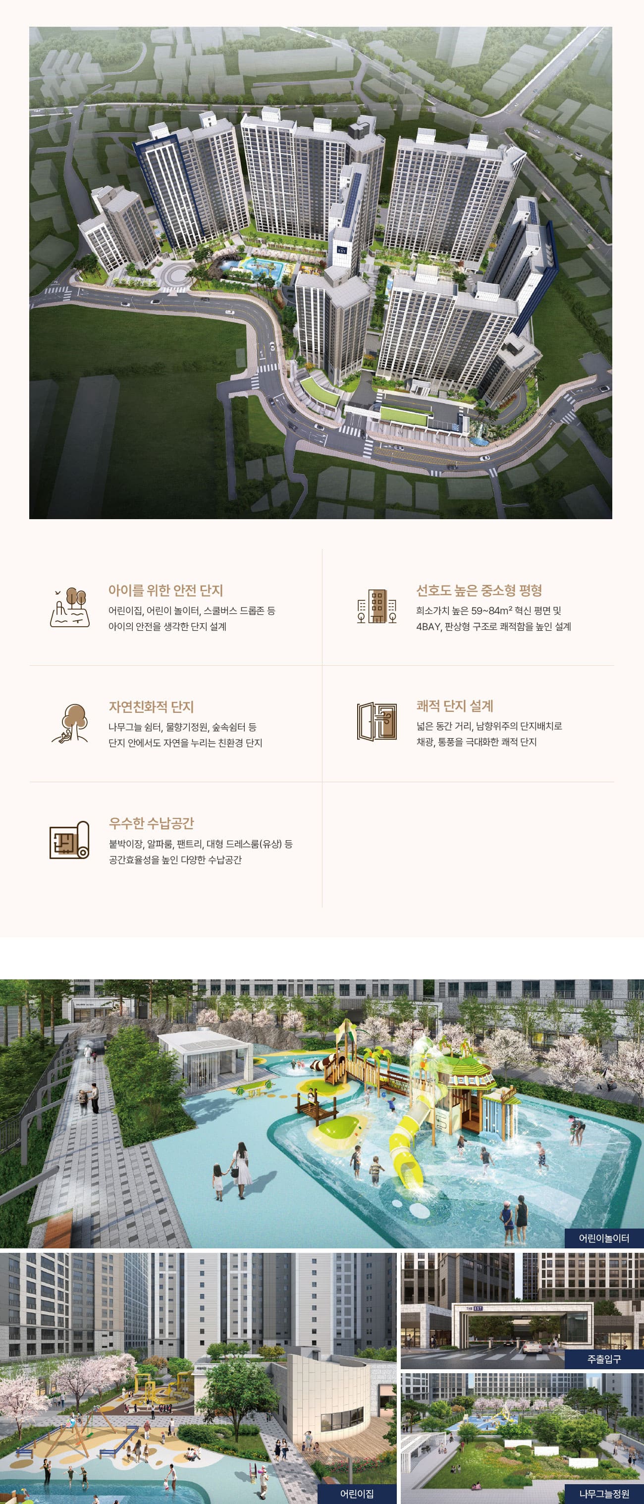 8설계특화